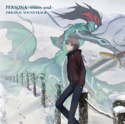 「PERSONA-trinity soul-」オリジナル・サウンドトラック